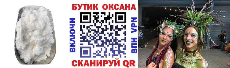 БУТИРАТ 1.4BDO  kraken ССЫЛКА  Балашиха 