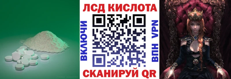 LSD-25 экстази ecstasy  ссылка на мегу маркетплейс  Балашиха 