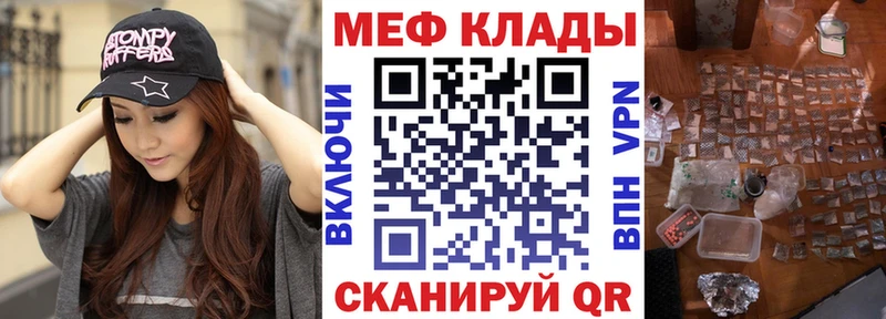 МЕФ VHQ  сколько стоит  Балашиха 